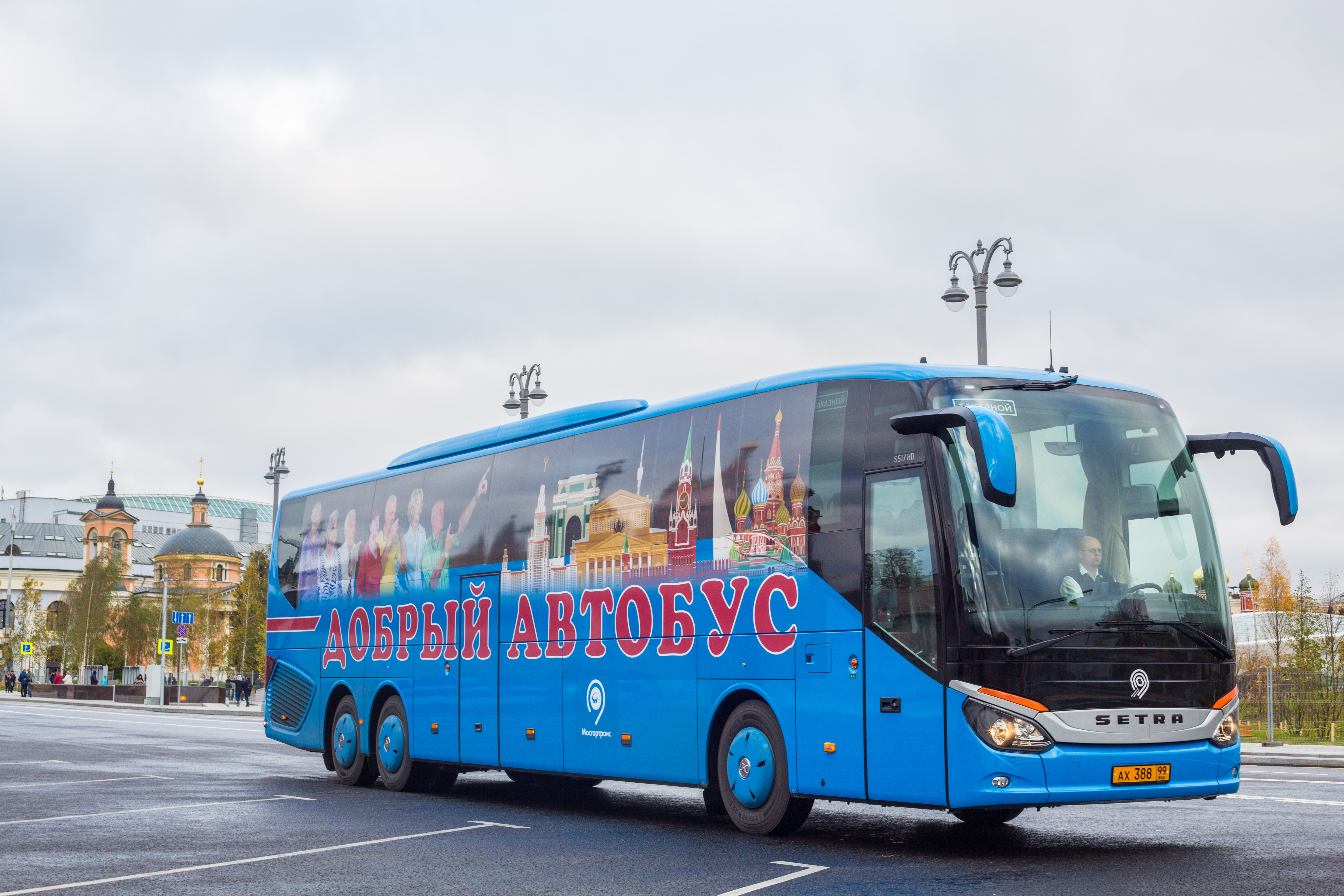 Автобус долголетие. Добрый автобус. Автобус экскурсионный для пенсионеров. Добрый автобус Москва. Автобус добрый автобус.